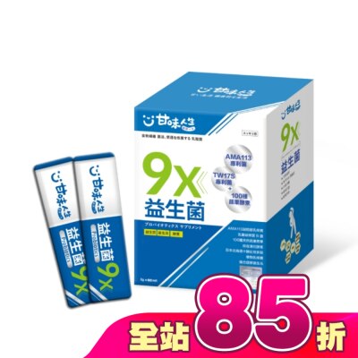 甘味人生 - 甘味人生 9X益生菌 30入