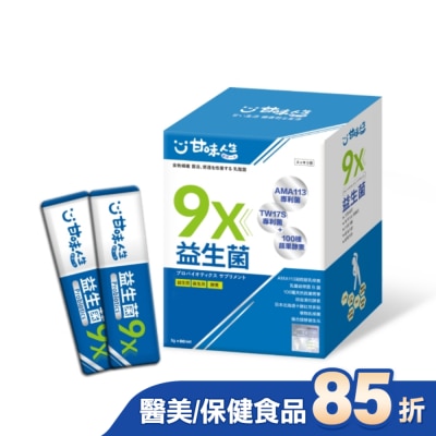 甘味人生 甘味人生 9X益生菌 30入
