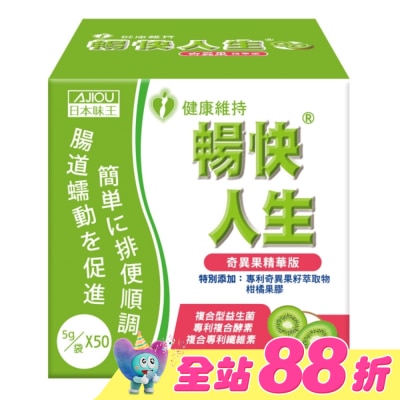 AJIOU 日本味王 - 日本味王暢快人生奇異果精華版50入