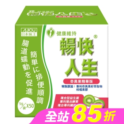 AJIOU 日本味王 - 日本味王暢快人生奇異果精華版50入