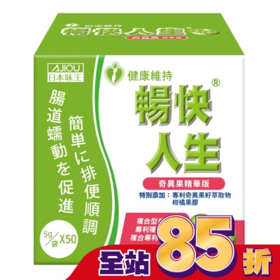 AJIOU 日本味王 - 日本味王暢快人生奇異果精華版50入