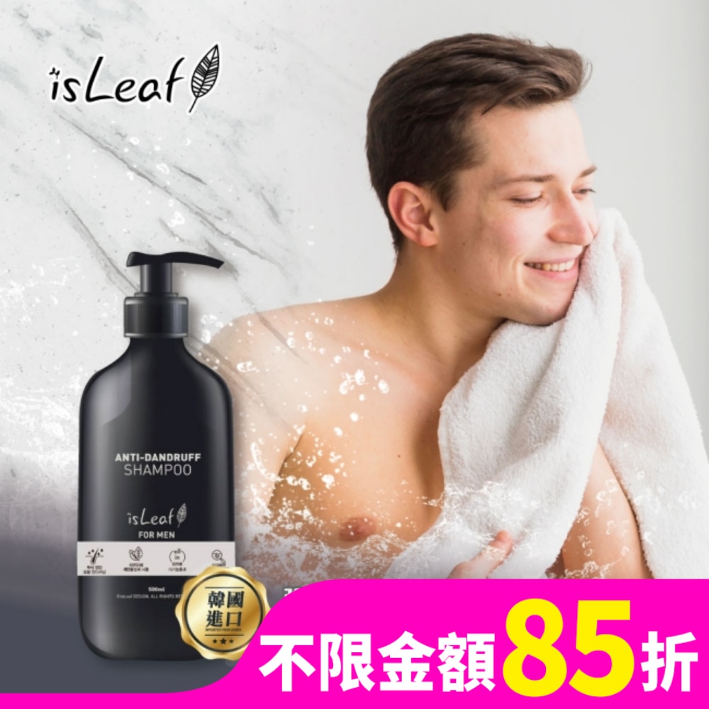 韓國isLeaf男士強韌洗髮精-激淨去屑500ml