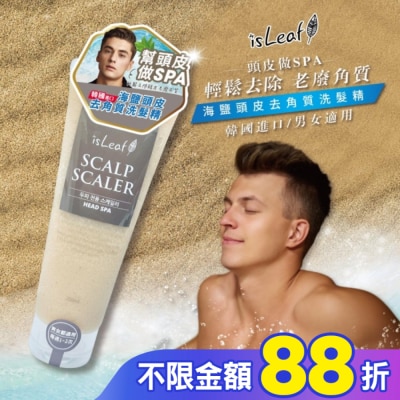 ISLEAF 韓國isLeaf頭皮海鹽去角質洗髮精250ml