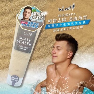 ISLEAF 韓國isLeaf頭皮海鹽去角質洗髮精250ml