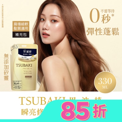 TSUBAKI 思波綺 思波綺瞬亮修護洗髮乳金(升級版)補充包 330ml