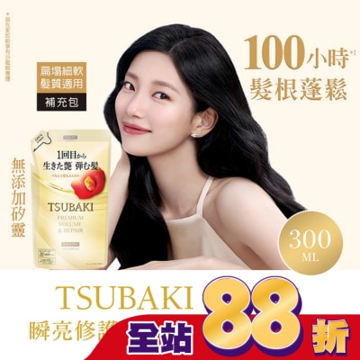 思波綺 TSUBAKI - 思波綺瞬亮修護洗髮乳N補充包 300ml