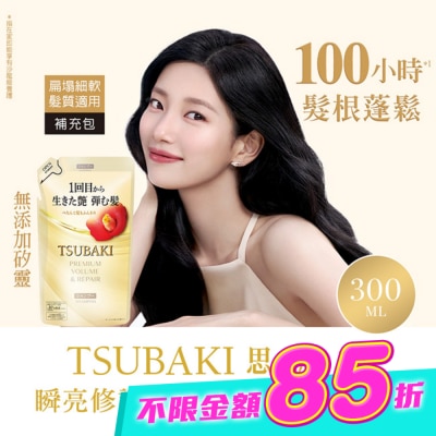 思波綺 TSUBAKI - 思波綺瞬亮修護洗髮乳N補充包 300ml image