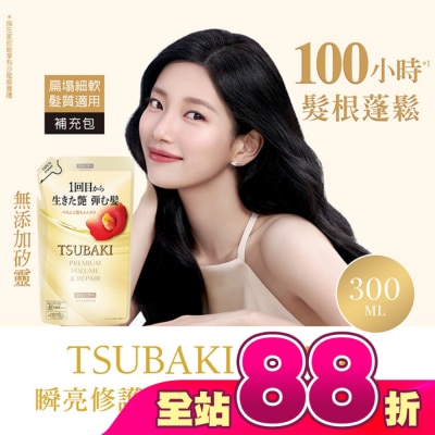 思波綺 TSUBAKI - 思波綺瞬亮修護洗髮乳N補充包 300ml