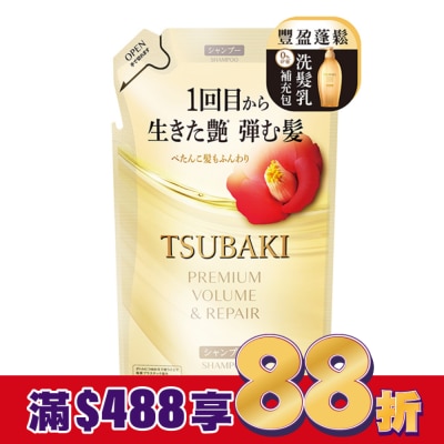 思波綺 TSUBAKI 思波綺瞬亮修護洗髮乳N補充包 300ml