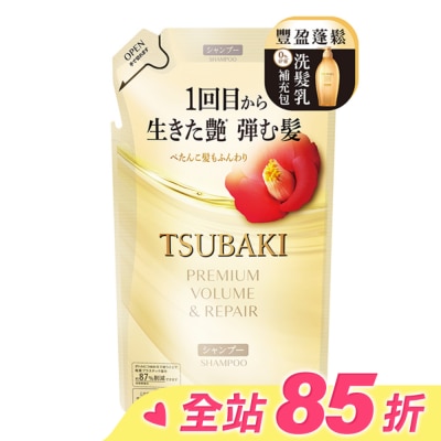 思波綺 TSUBAKI 思波綺瞬亮修護洗髮乳N補充包 300ml