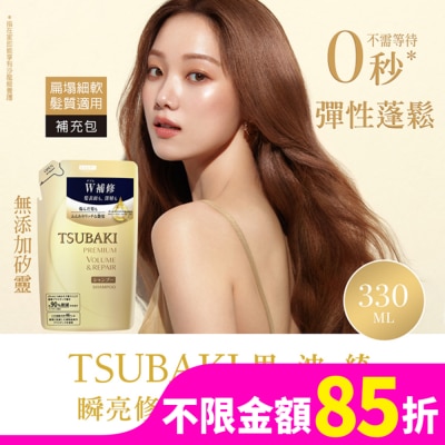 TSUBAKI 思波綺 思波綺瞬亮修護洗髮乳金(升級版)補充包 330ml