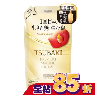 TSUBAKI 思波綺瞬亮修護洗髮乳金N補充包
