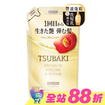 思波綺 TSUBAKI - 思波綺瞬亮修護洗髮乳N補充包 300ml