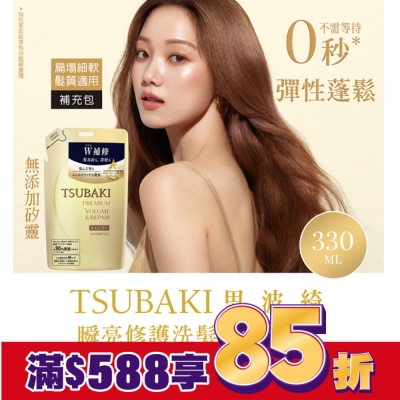 TSUBAKI 思波綺 思波綺瞬亮修護洗髮乳金(升級版)補充包 330ml