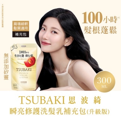思波綺 TSUBAKI - 思波綺瞬亮修護洗髮乳N補充包 300ml