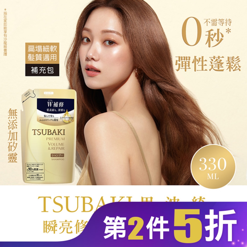 思波綺瞬亮修護洗髮乳金(升級版)補充包 330ml