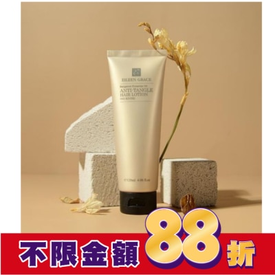 EILEENGRACE 妍霓絲佛手柑絲緞光護髮乳  120ml