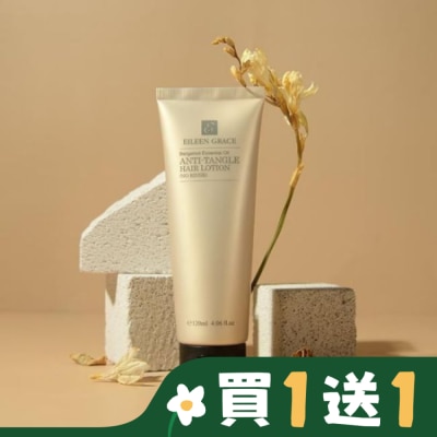 EILEENGRACE 妍霓絲佛手柑絲緞光護髮乳  120ml