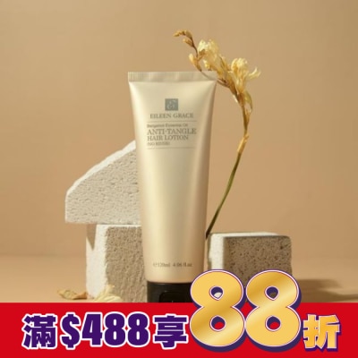 EILEENGRACE 妍霓絲佛手柑絲緞光護髮乳  120ml