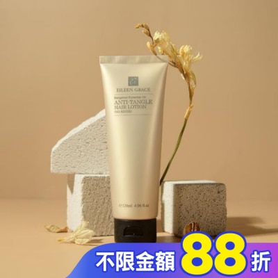 EILEENGRACE 妍霓絲佛手柑絲緞光護髮乳  120ml