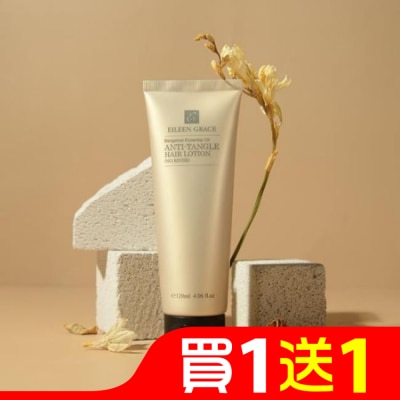 EILEENGRACE 妍霓絲佛手柑絲緞光護髮乳  120ml