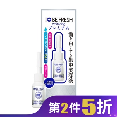 TOBEFRESH TO BE FRESH 2倍瞬白極致美齒精華液7ml