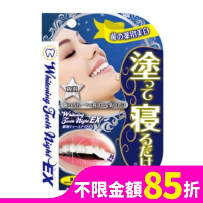 MINOLOGI MINOLOGI米娜姬 晚安速白美齒精華筆2.8g