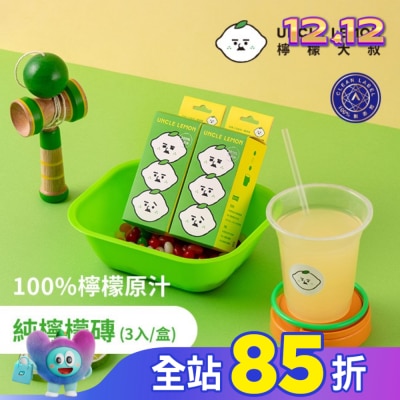 檸檬大叔 檸檬大叔純檸檬磚三顆入