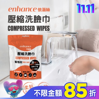 enhance 【enhance 依涵絲】壓縮洗臉巾菱格紋(加大加厚版) 20入