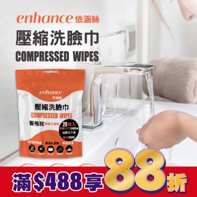 enhance 【enhance 依涵絲】壓縮洗臉巾菱格紋(加大加厚版) 20入