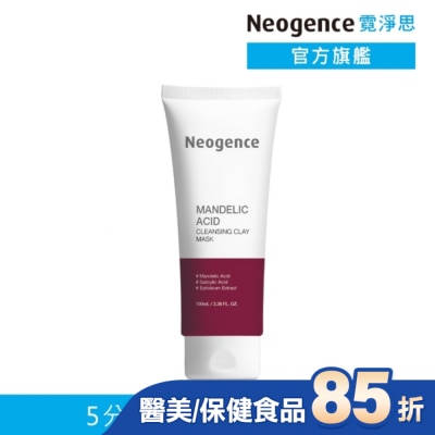 Neogence 霓淨思 霓淨思杏仁酸毛孔深層清潔泥膜 100ML