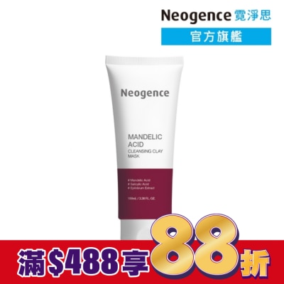 Neogence 霓淨思 霓淨思杏仁酸毛孔深層清潔泥膜 100ML