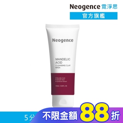 Neogence 霓淨思 霓淨思杏仁酸毛孔深層清潔泥膜 100ML