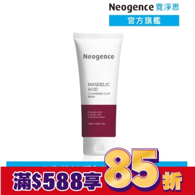 NEOGENCE 霓淨思杏仁酸毛孔深層清潔泥膜 100ML