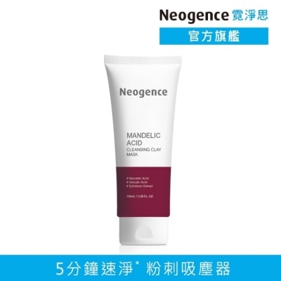 NEOGENCE 霓淨思杏仁酸毛孔深層清潔泥膜 100ML