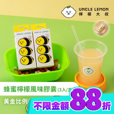 檸檬大叔 檸檬大叔蜂蜜檸檬膠囊三顆入 image