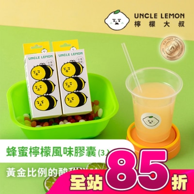 檸檬大叔 - 檸檬大叔蜂蜜檸檬膠囊三顆入