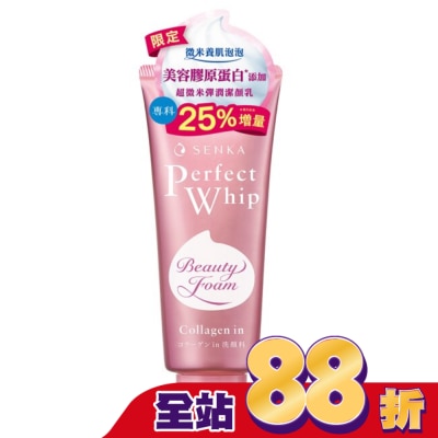 專科 SENKA 專科超微米彈潤潔顏乳(加大版)