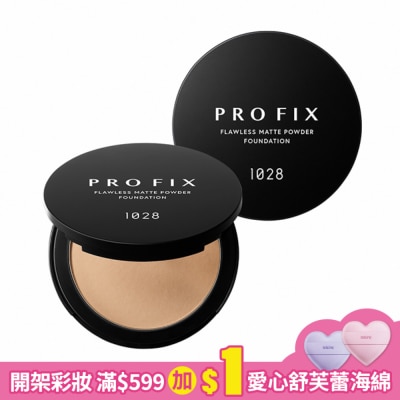 1028 1028 PRO FIX 修片狂零瑕疵超時粉餅6g 120自然