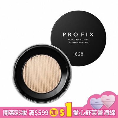 1028 1028 PRO FIX 修片狂輕柔焦超時蜜粉13g 10明亮