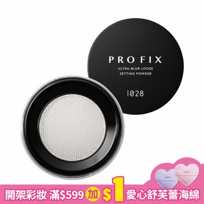 1028 1028 PRO FIX 修片狂輕柔焦超時蜜粉13g 30透明