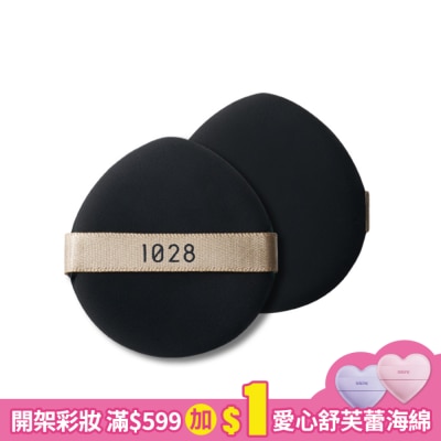 1028 1028 拍拍即貼氣墊粉撲2入