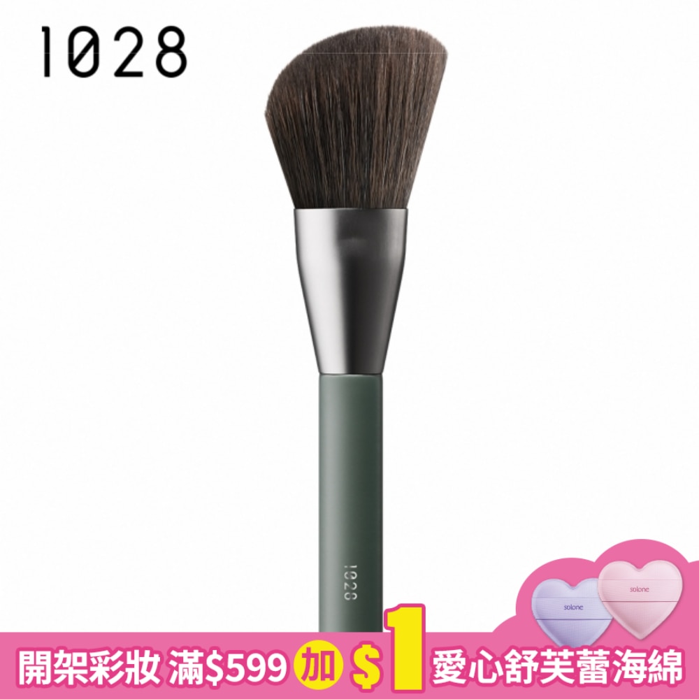 1028 匠人系迷你斜角蜜粉刷 MF22