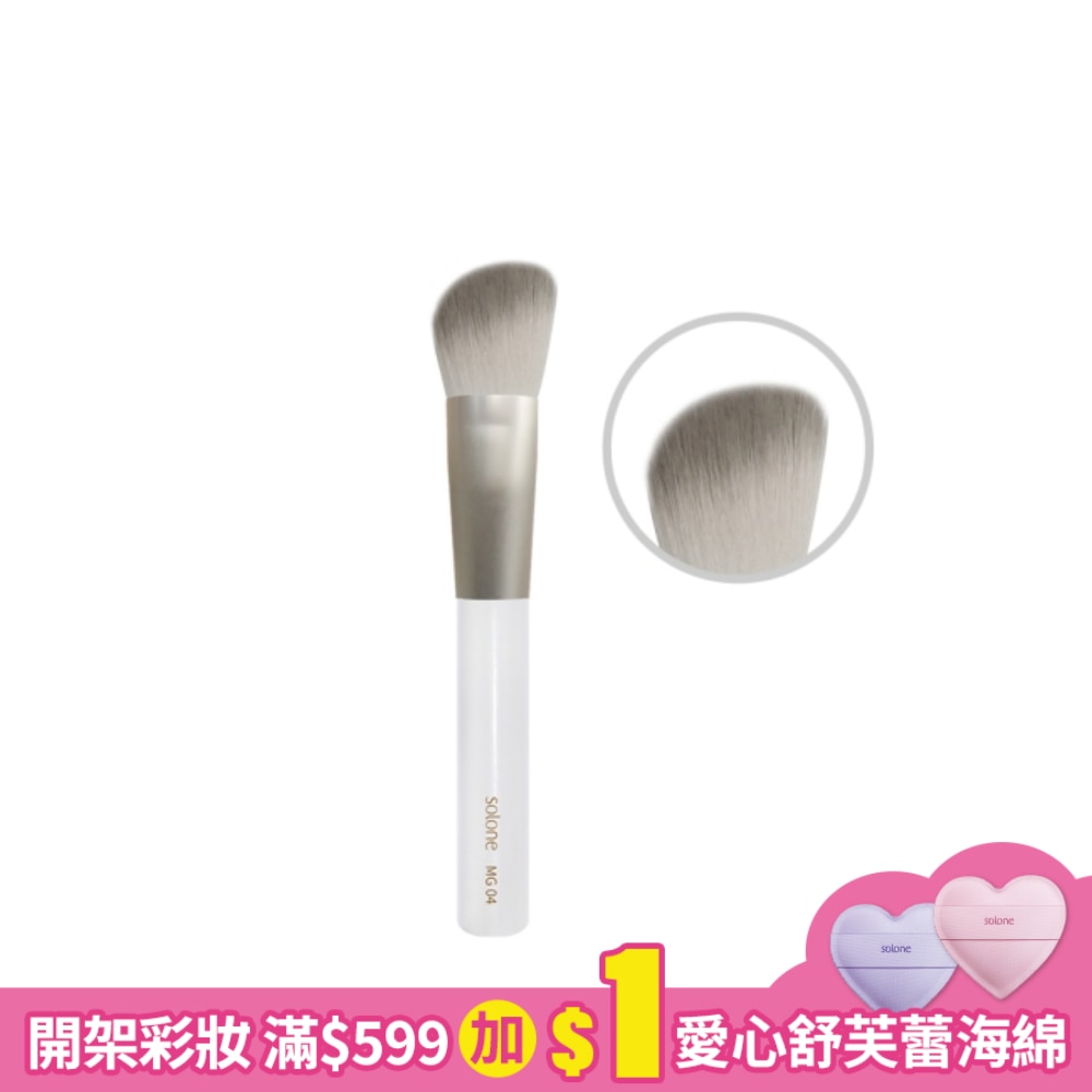Solone袖珍訂製立體修飾刷
