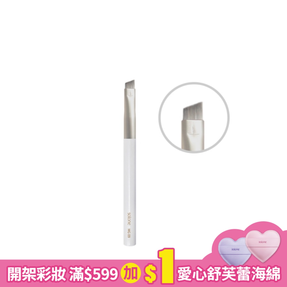 Solone袖珍訂製精準斜角刷 5g/支