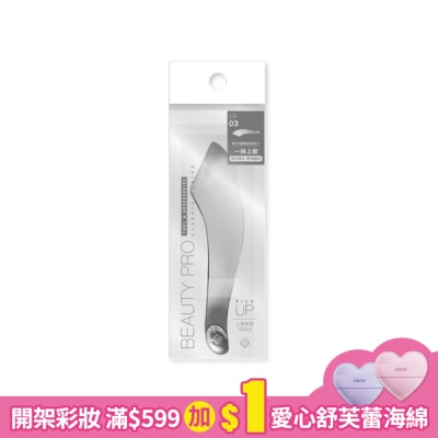 Solone Solone彎月細緻底妝抹刀 10g/支