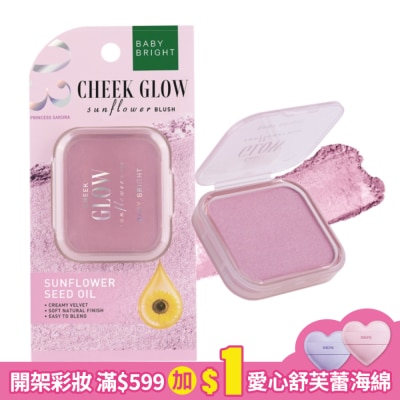 BABYBRIGHT Baby Bright我的眼中只有你顯色腮紅霜5.2g 03 Princess Sakura