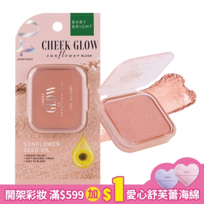 BABYBRIGHT Baby Bright我的眼中只有你顯色腮紅霜5.2g 04 Queen Peach