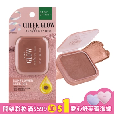 BABYBRIGHT Baby Bright我的眼中只有你顯色腮紅霜5.2g 06 Latte Rose