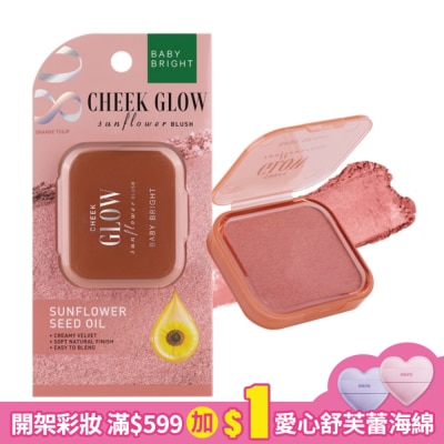 BABYBRIGHT Baby Bright我的眼中只有你顯色腮紅霜5.2g 08 Orange Tulip